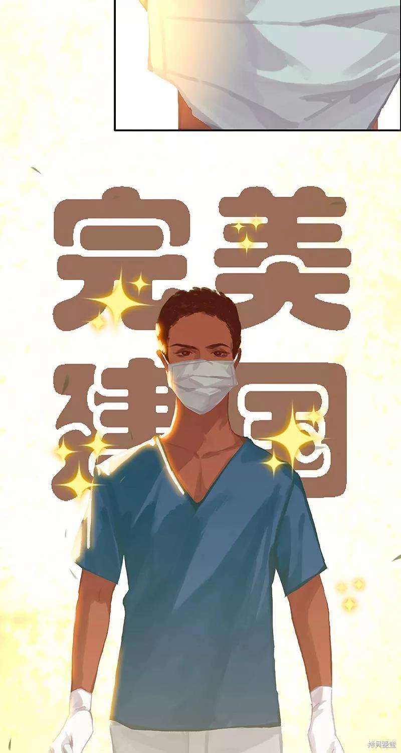 第54话3