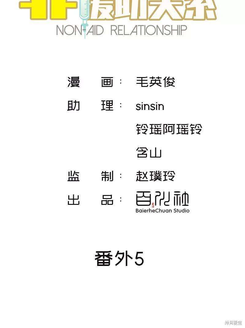 番外51