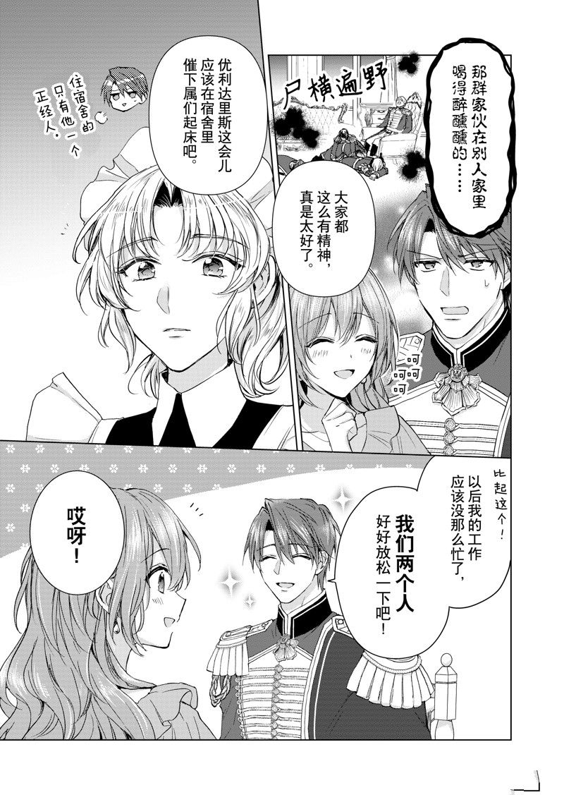 第64话3