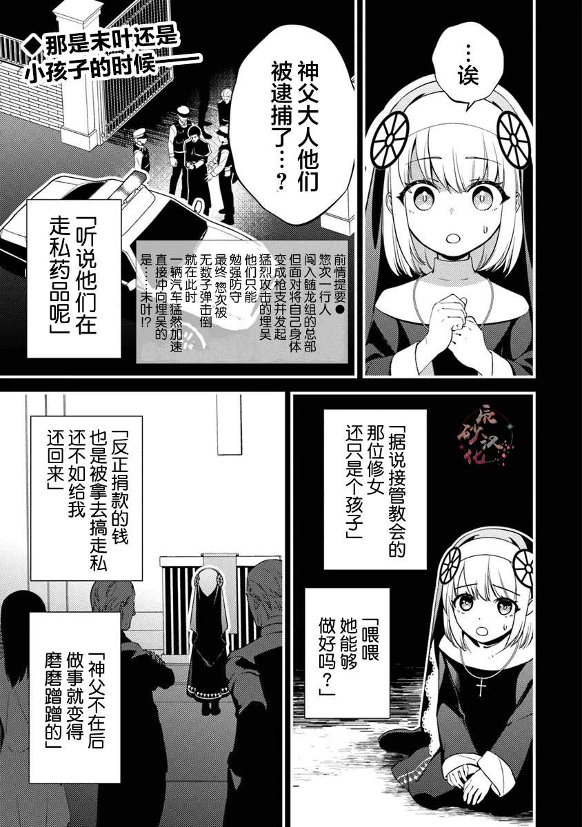 第14话 怒火终将化作协哭0