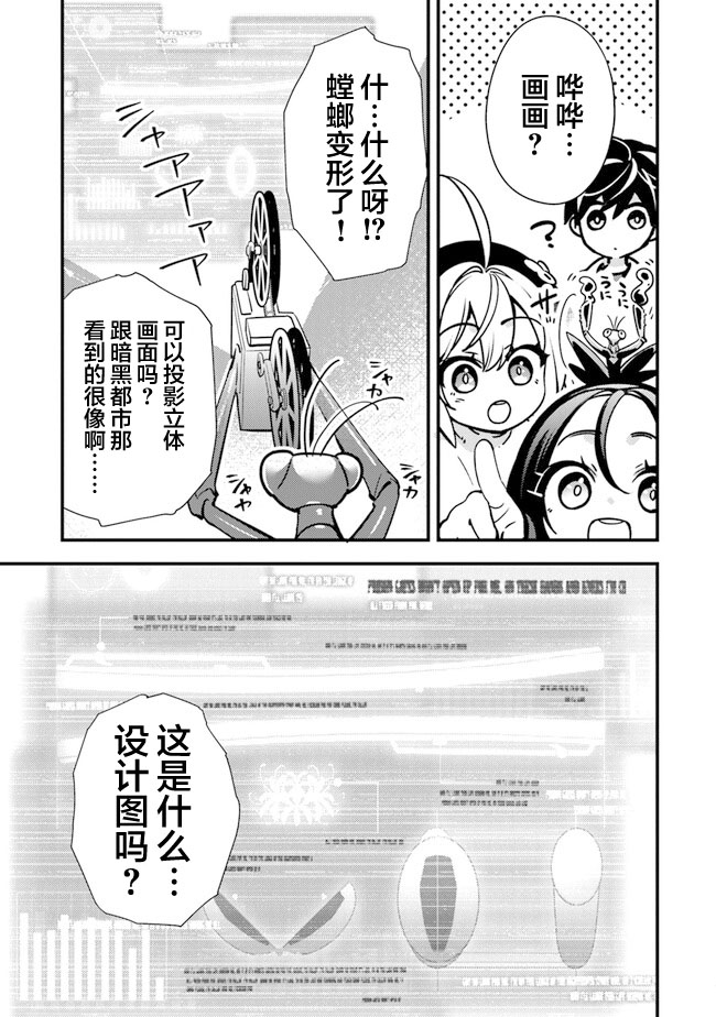 第8话 变原自材2
