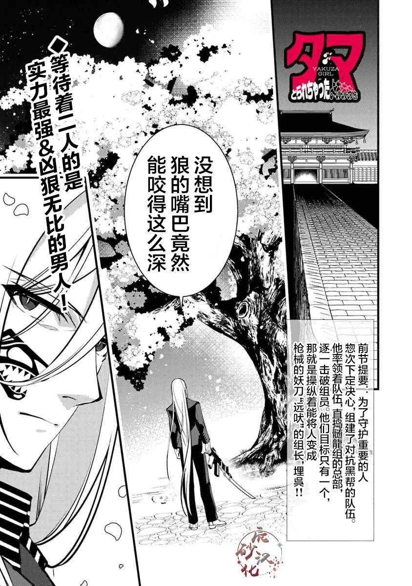 第13话 最强的敌人0