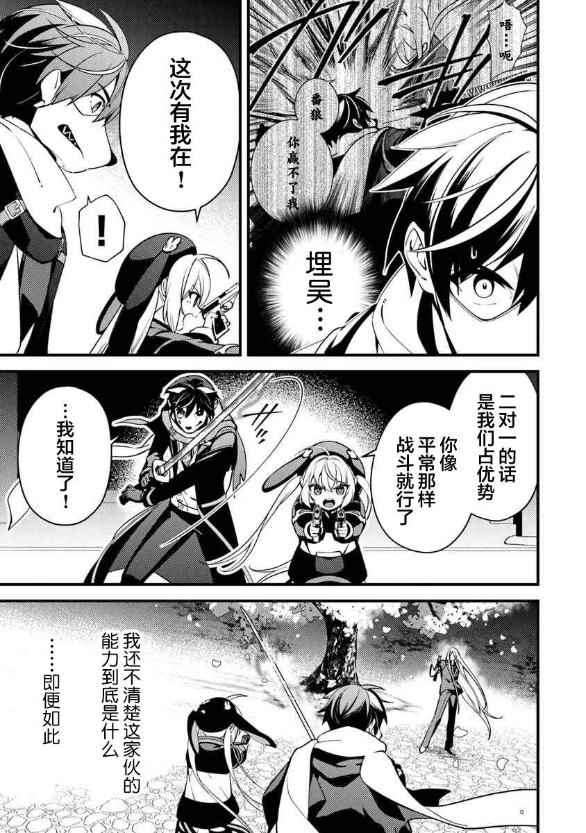 第13话 最强的敌人2
