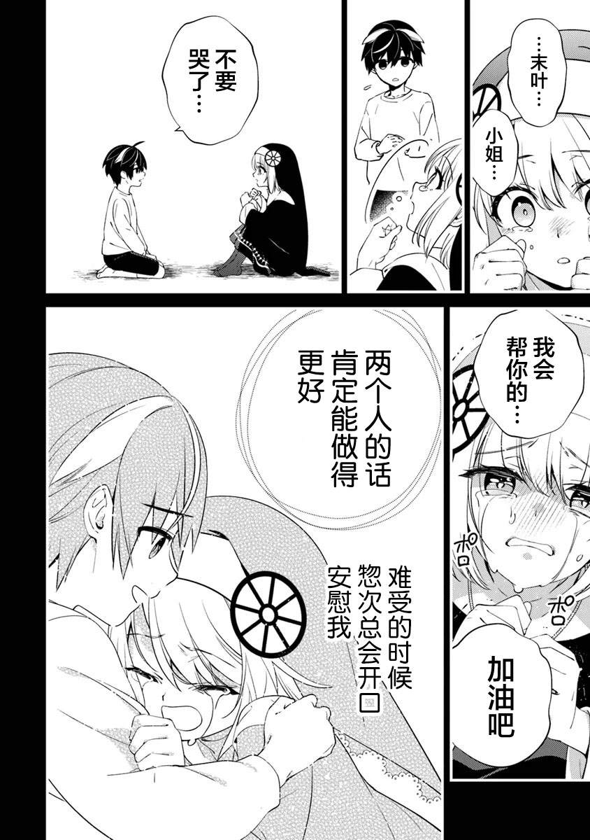 第14话 怒火终将化作协哭3