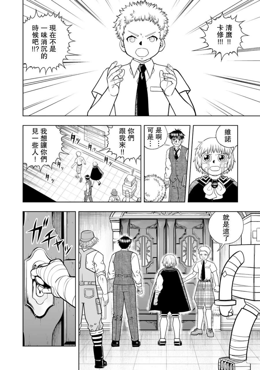 第25话4