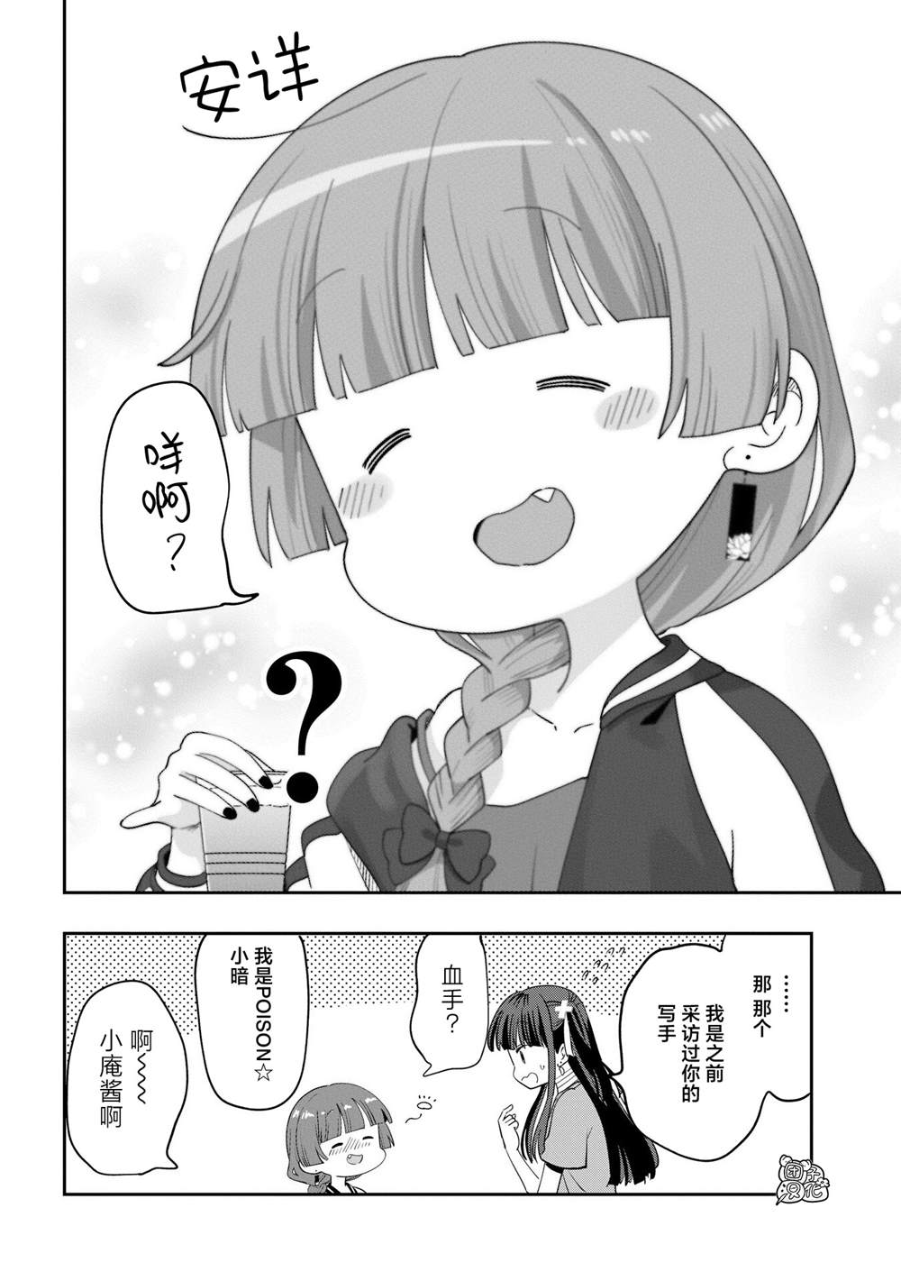 第32话3
