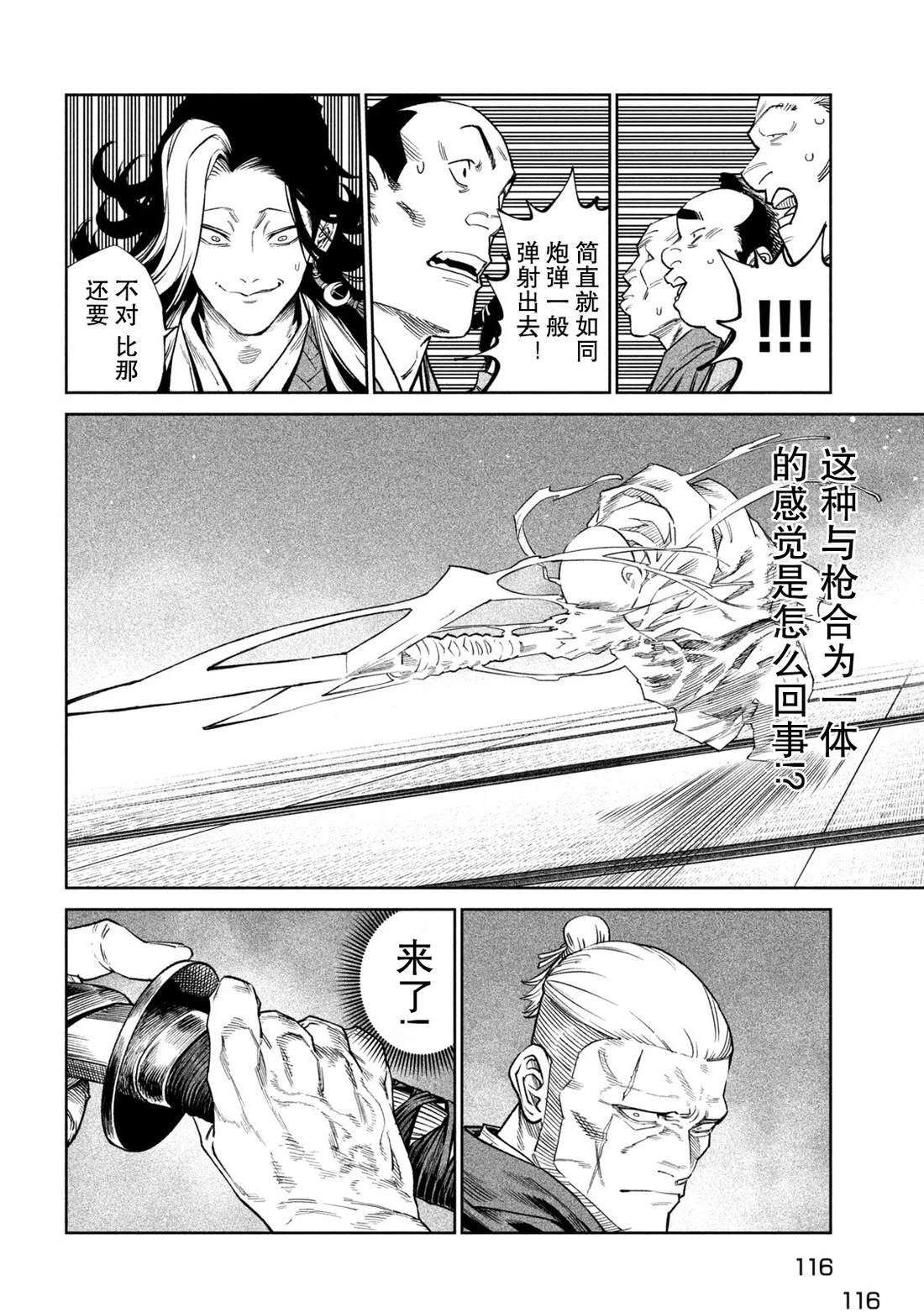 第44话2