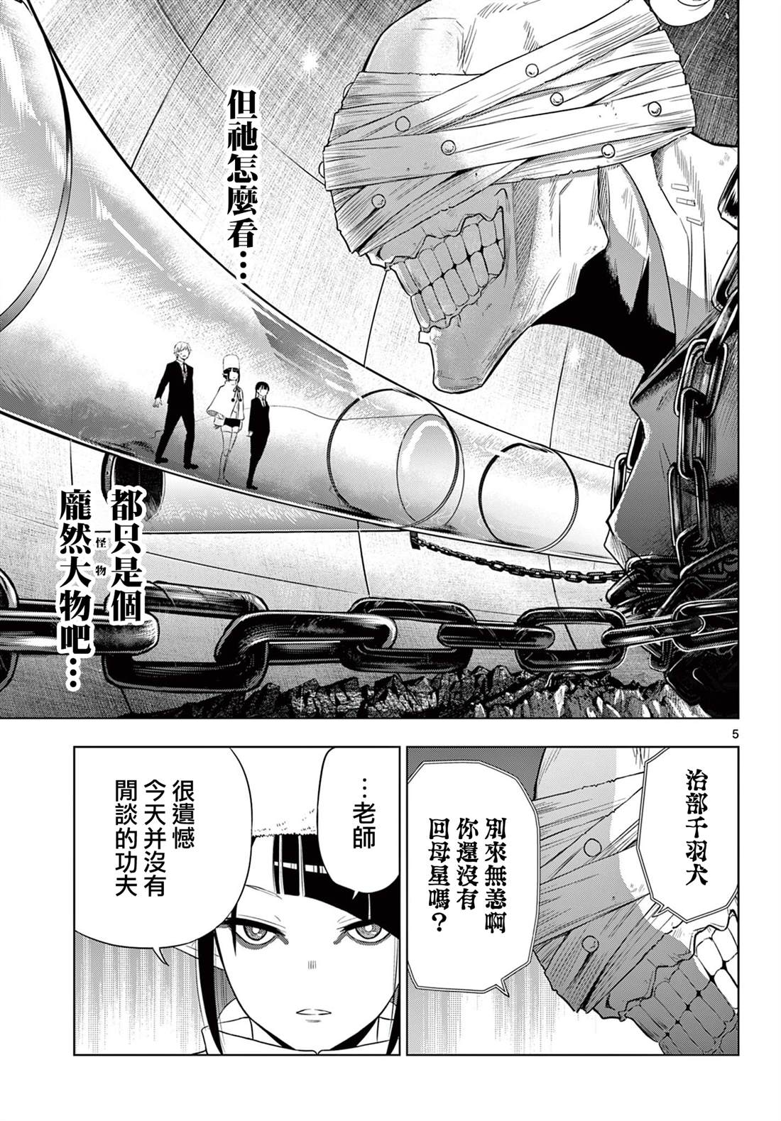 第16话4
