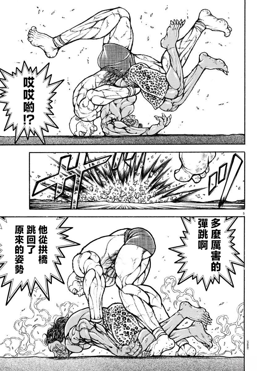第34话4