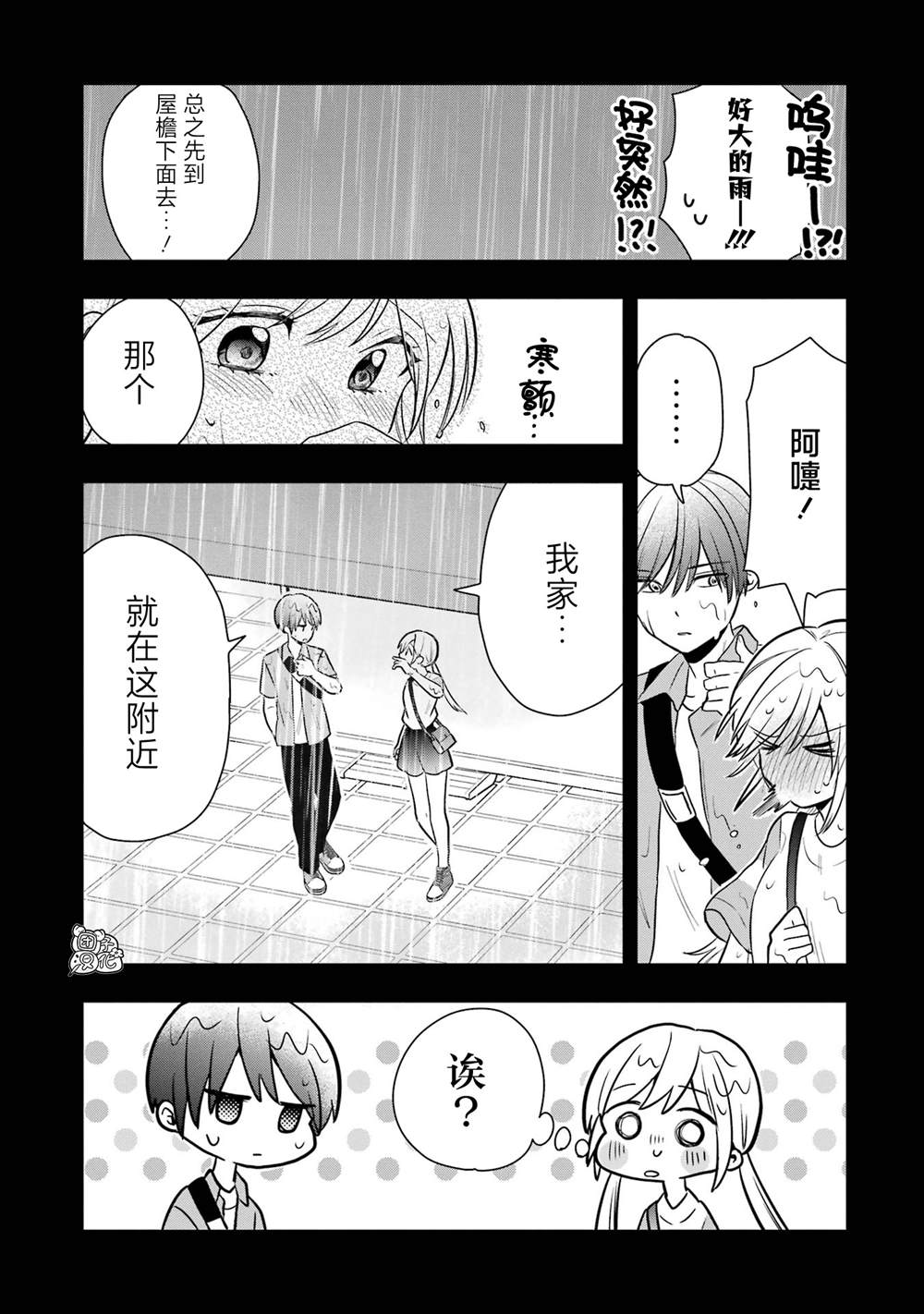 第10话4