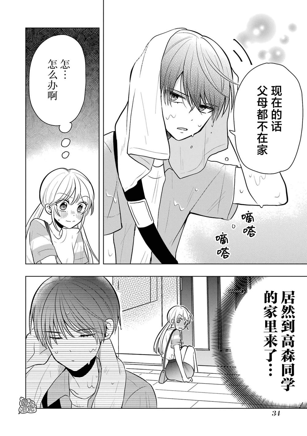 第10话1