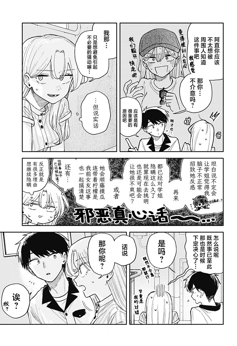 第47话4