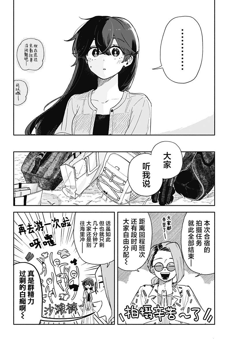 第46话3