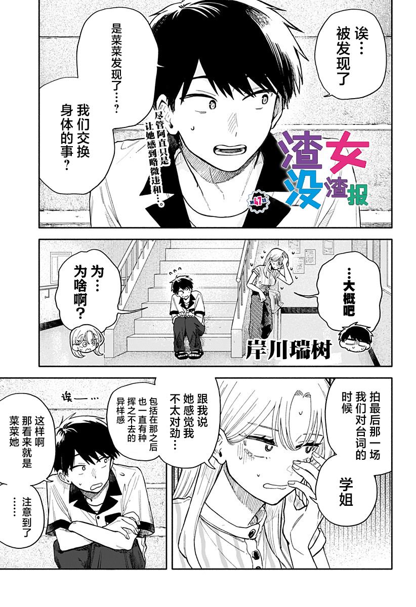 第47话0
