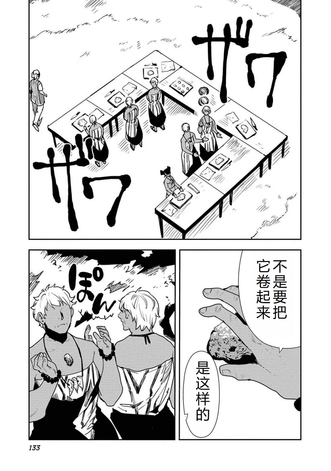 第53话3