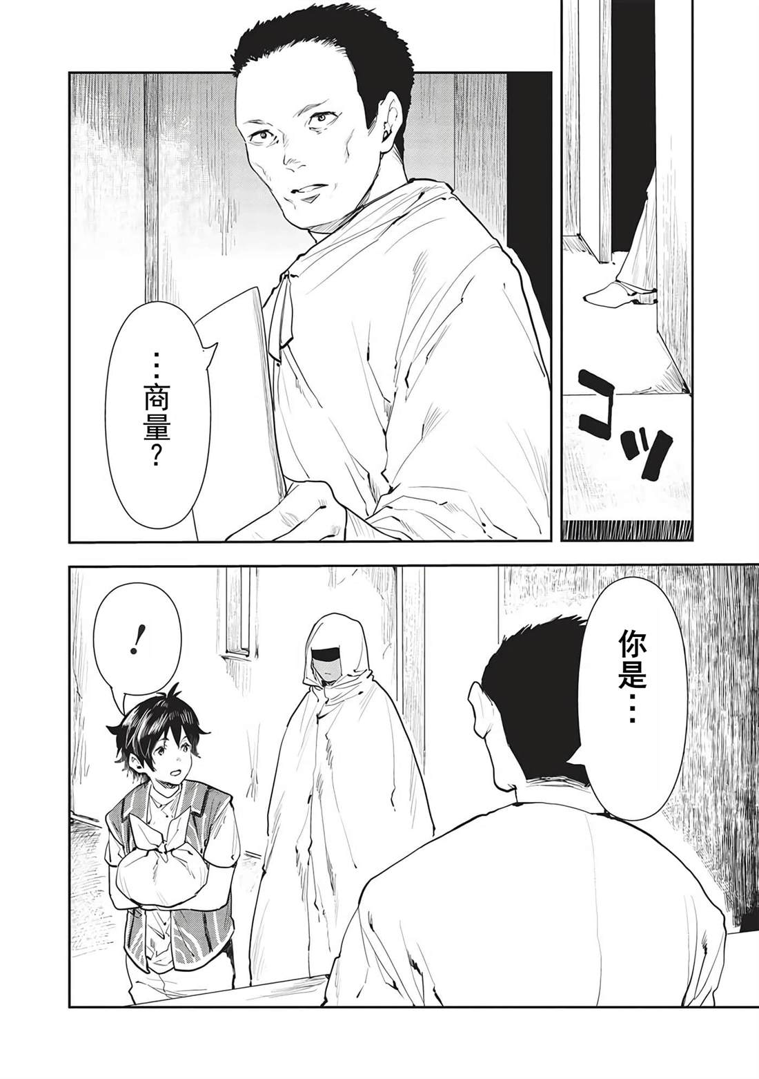 第45话4