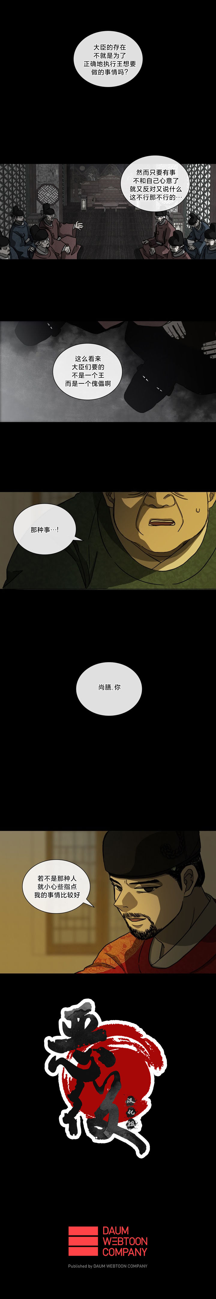 第52话3
