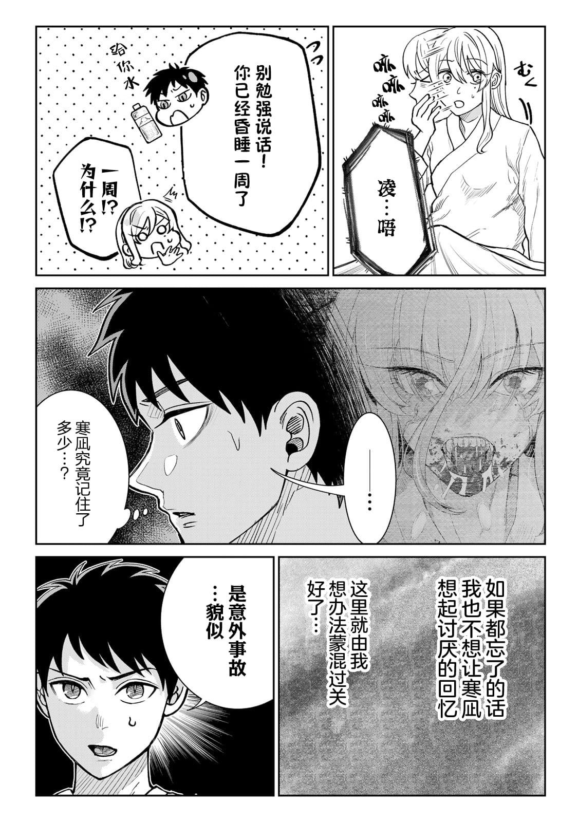 第17话1