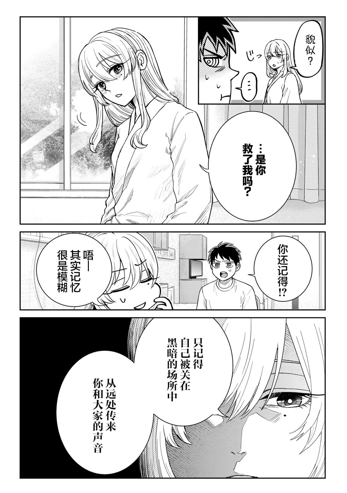 第17话2