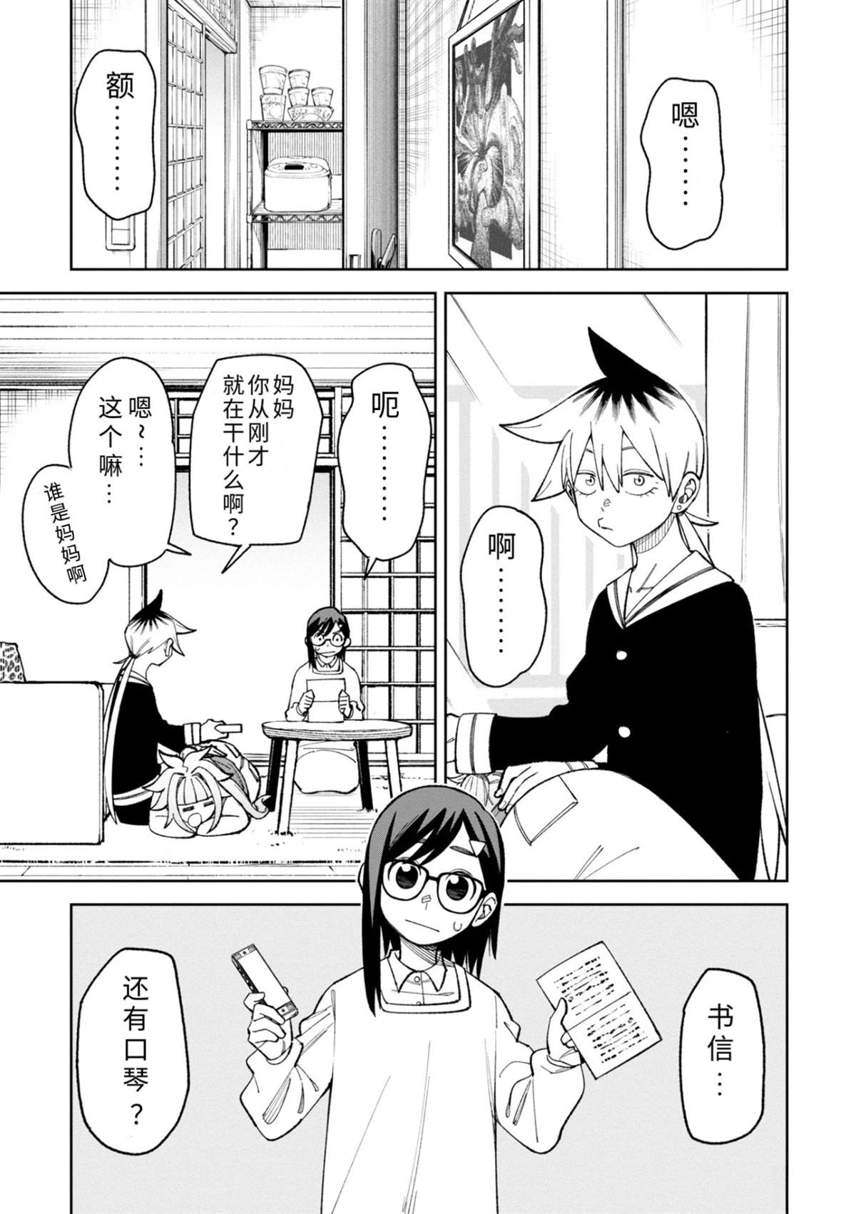 第39话2