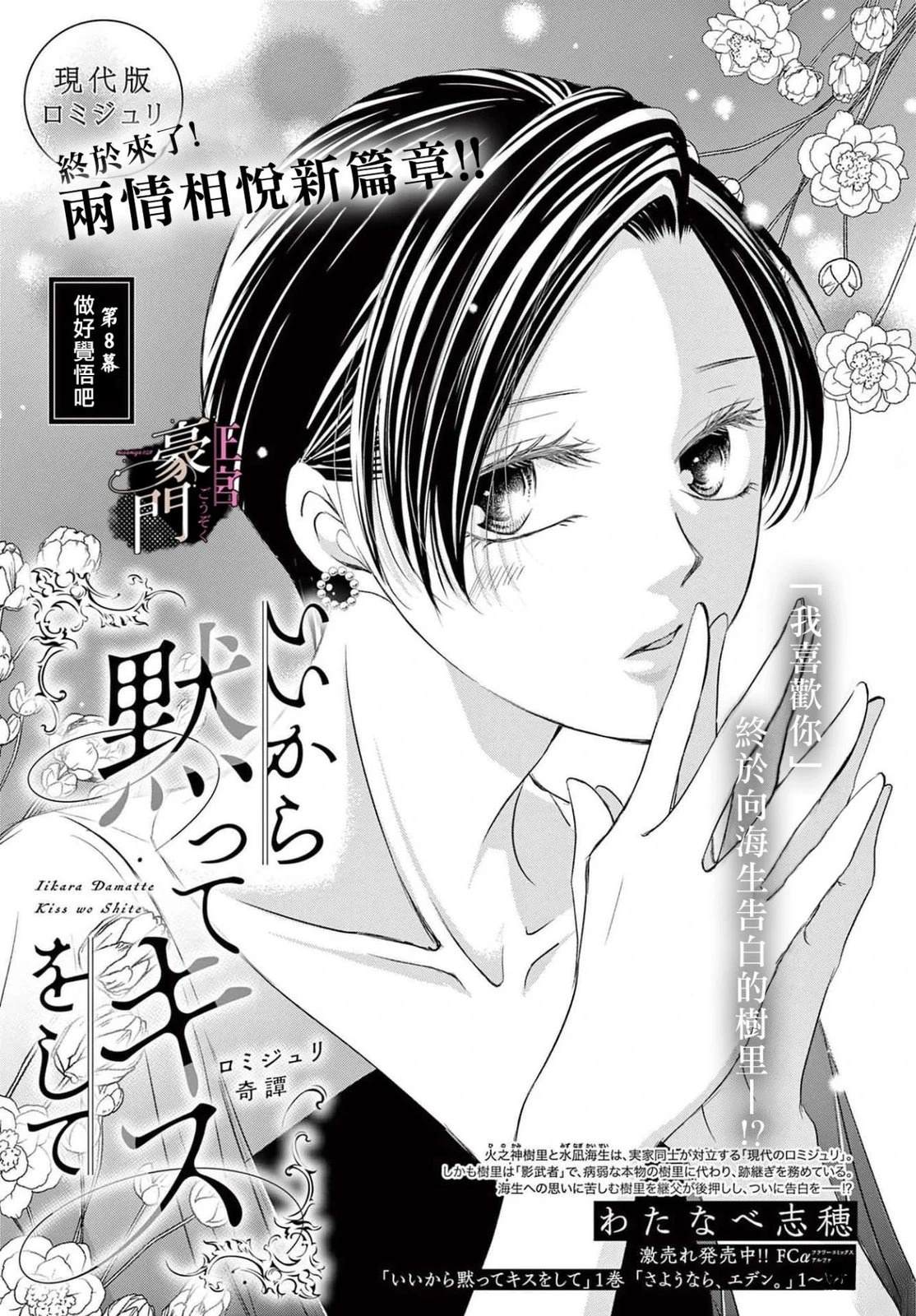 第8话0