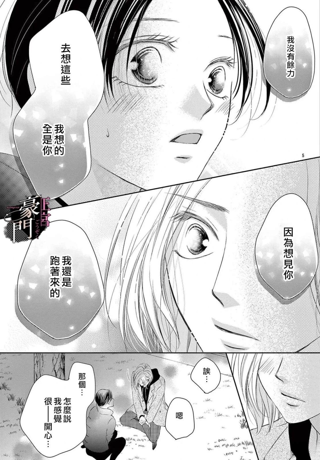 第8话4