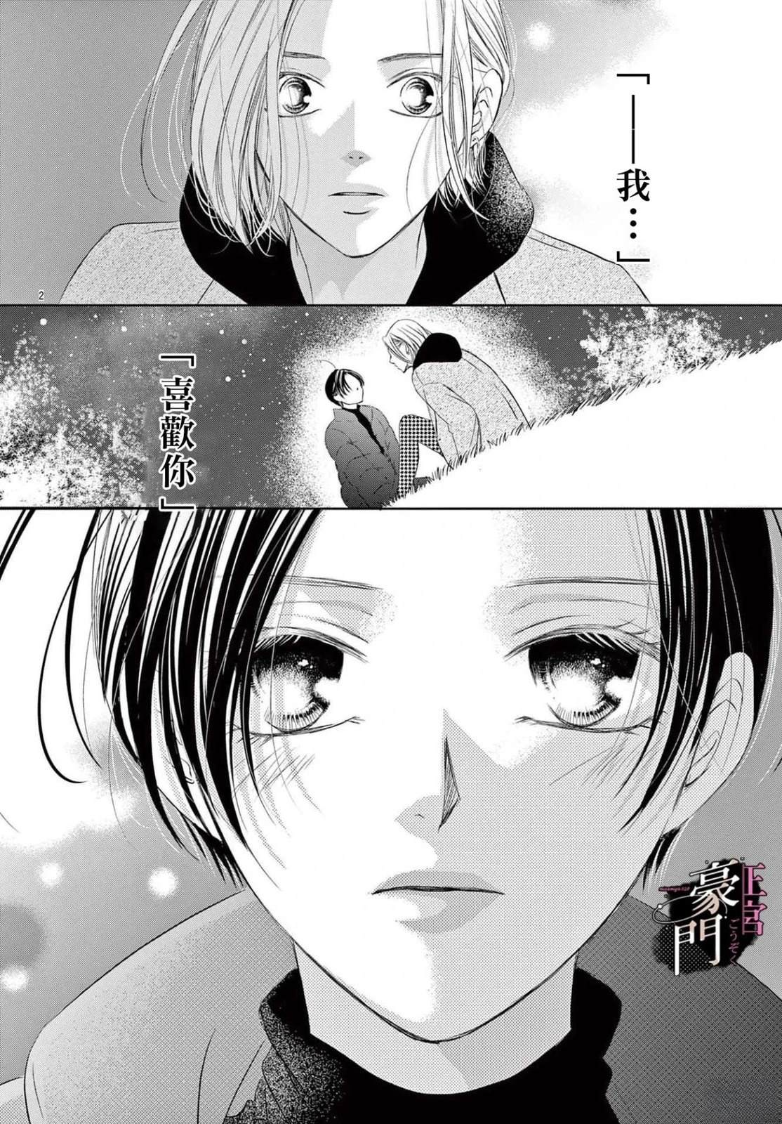 第8话1