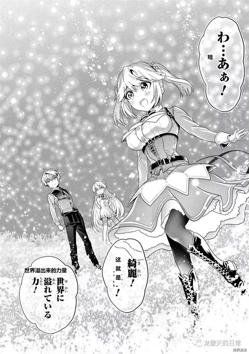 第16话 试看版3