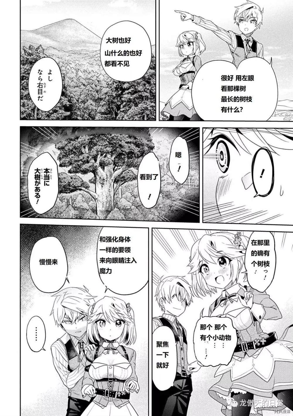 第16话 试看版1