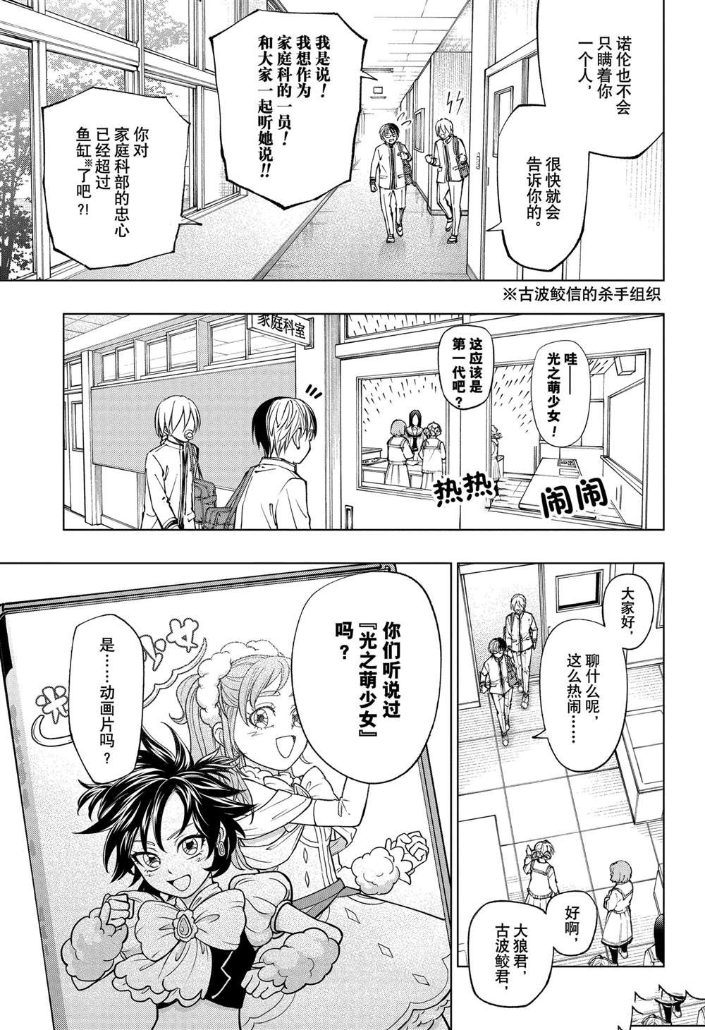 第76话2