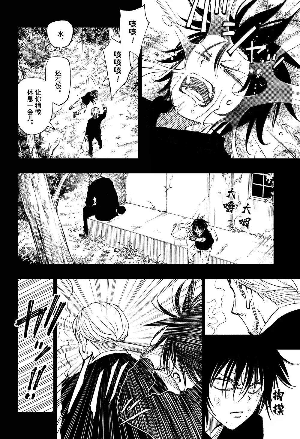 第83话1