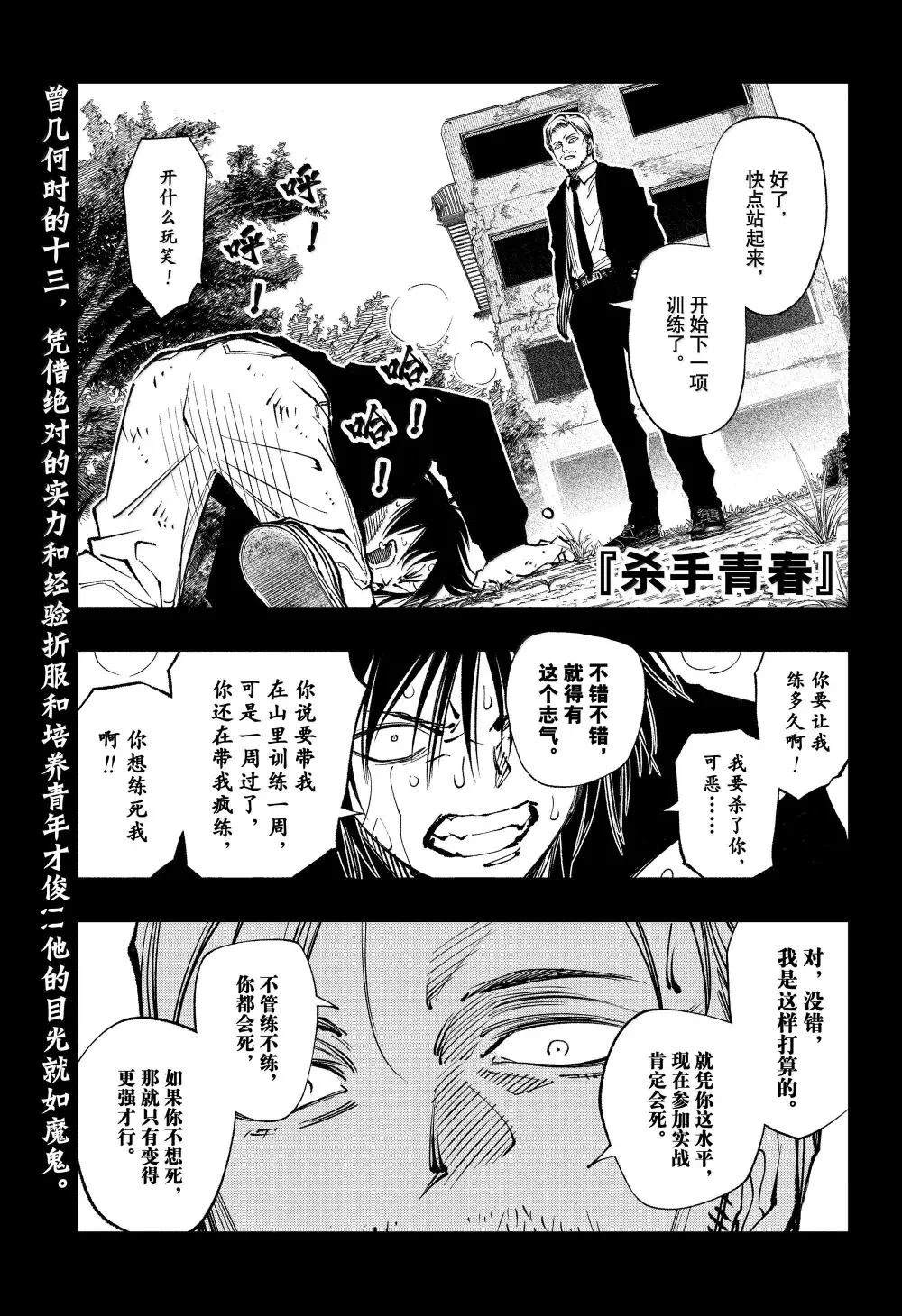 第83话0
