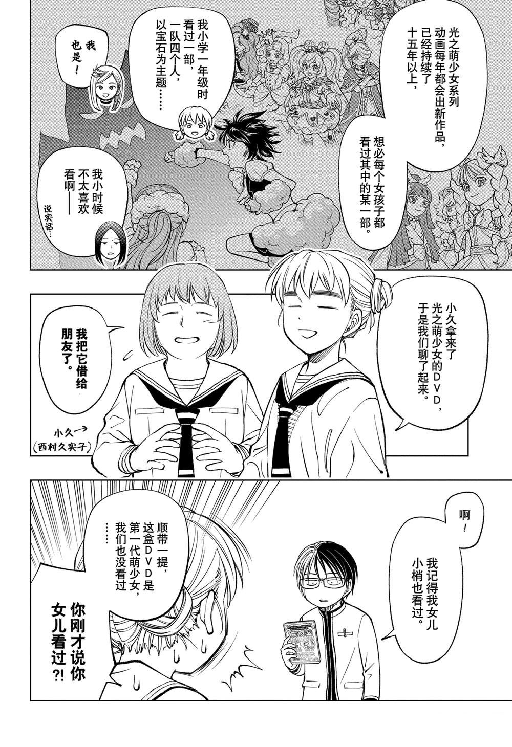 第76话3