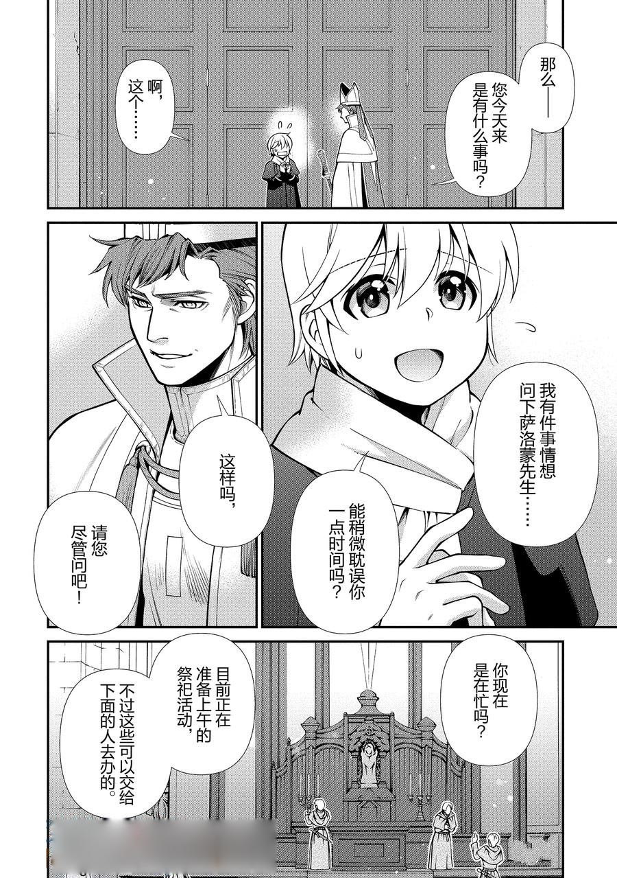 第49话3