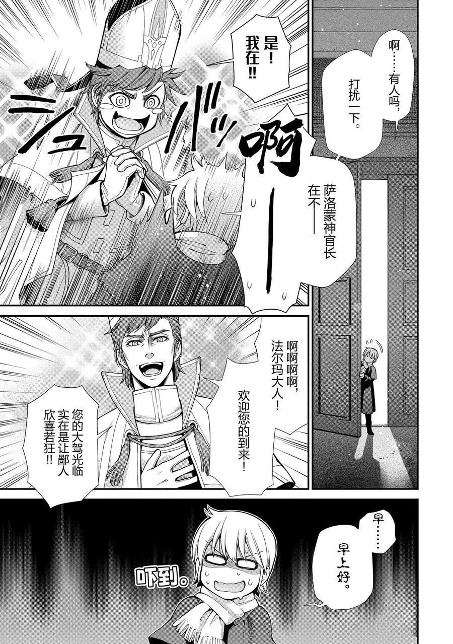 第49话2