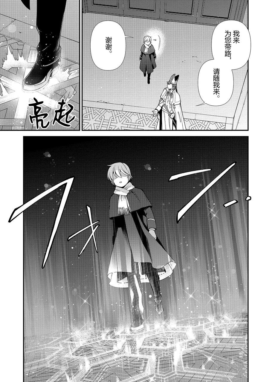 第49话4