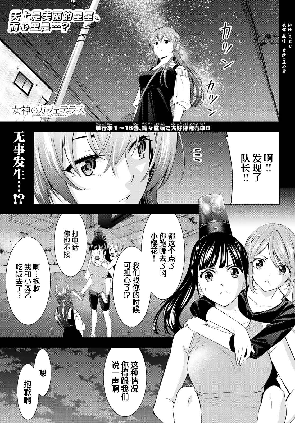 第170话0