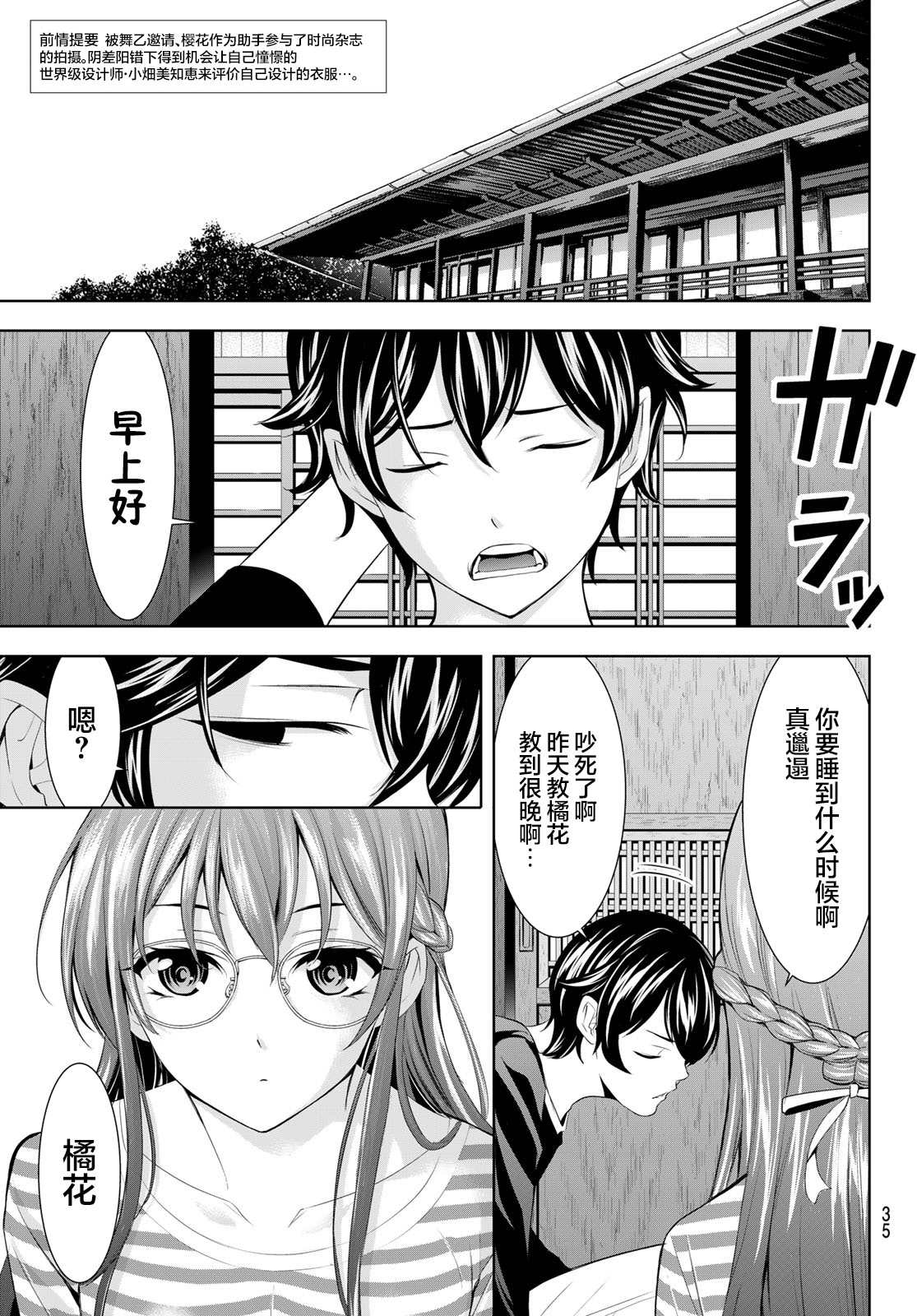 第170话2