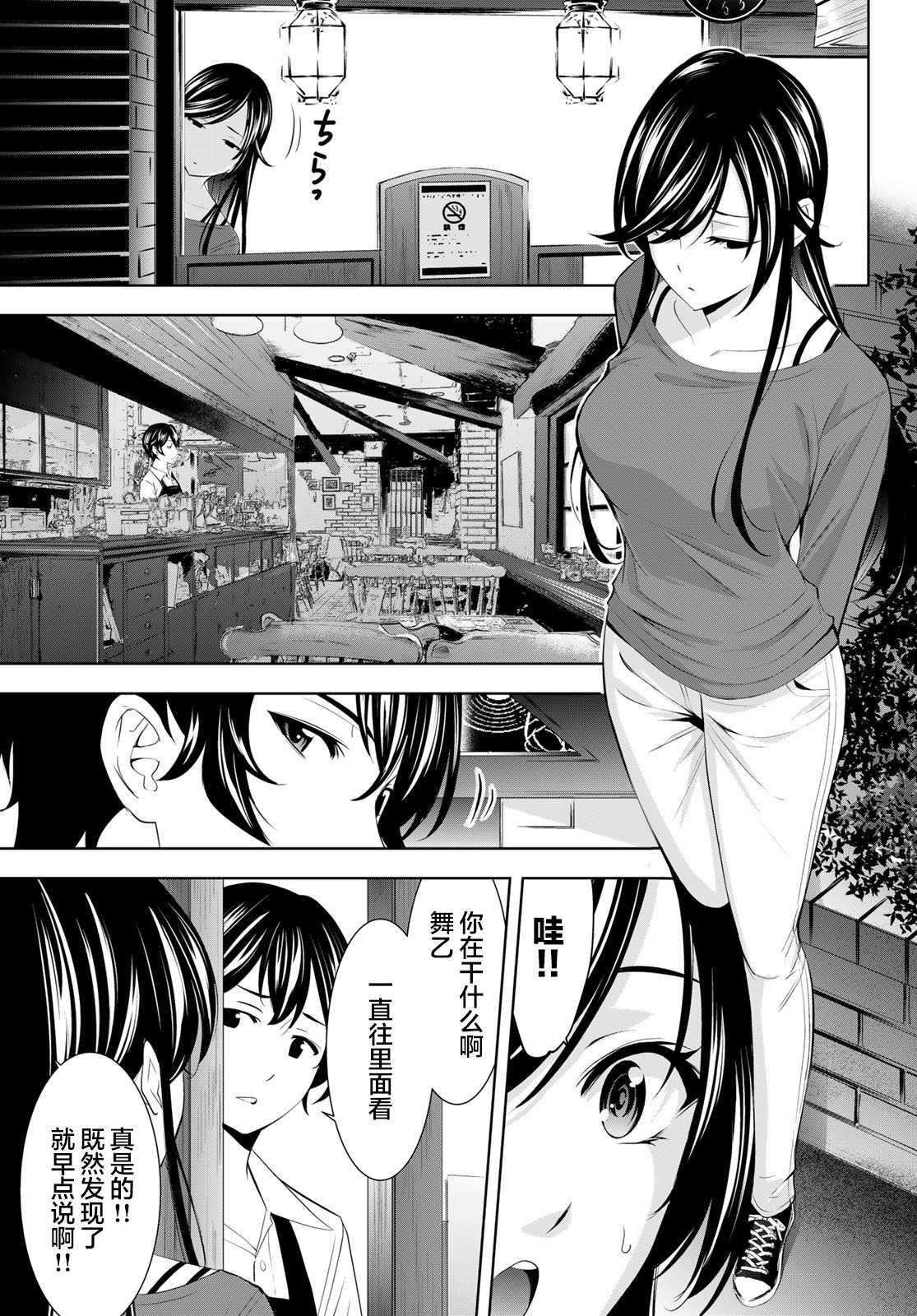 第170话4