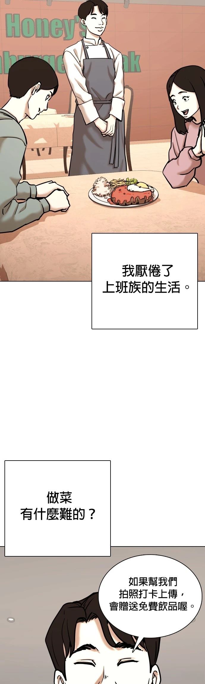 第83话2