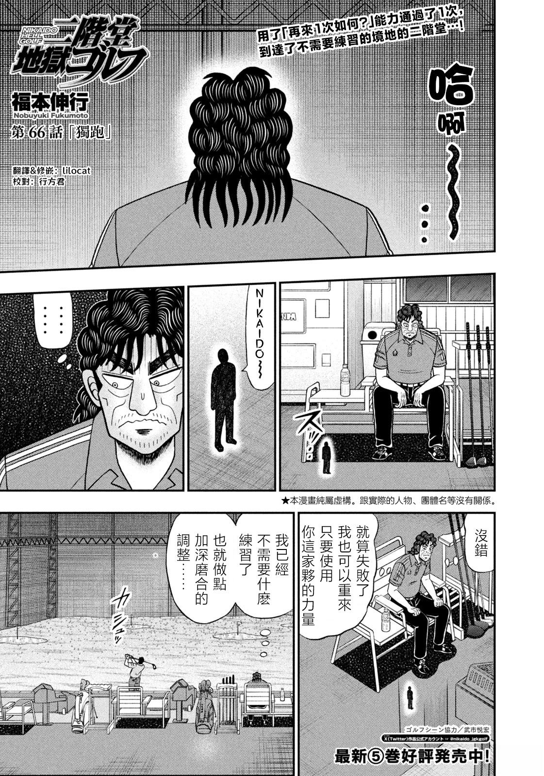 第66话0