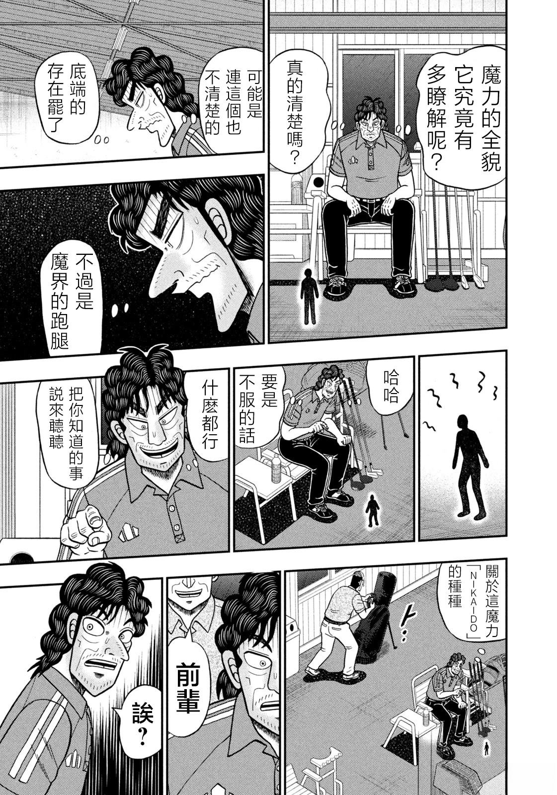 第66话4