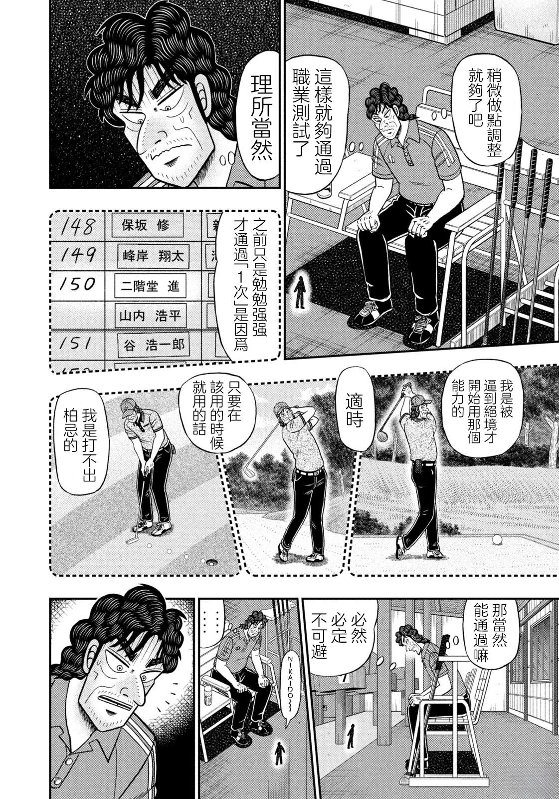 第66话1