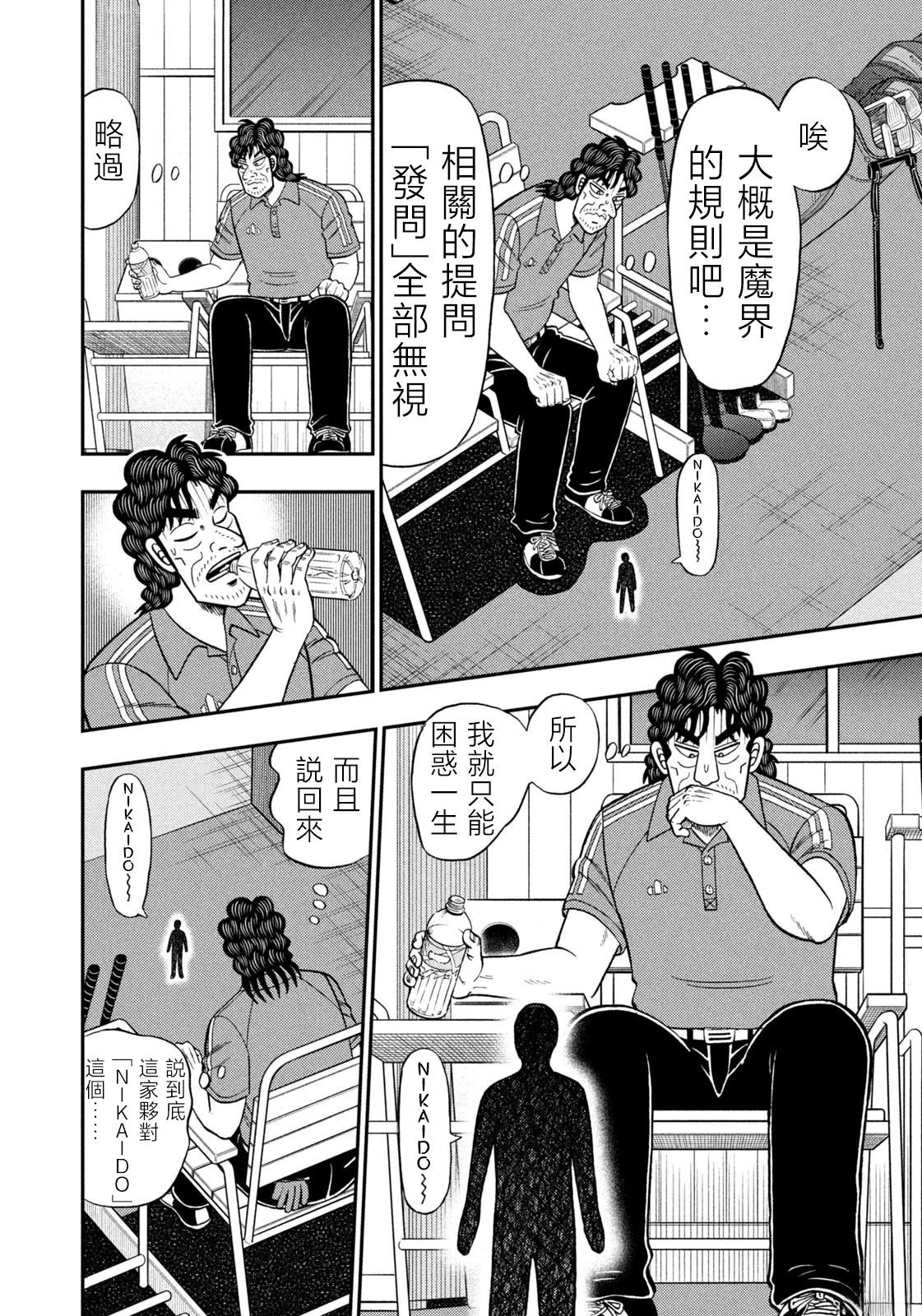 第66话3
