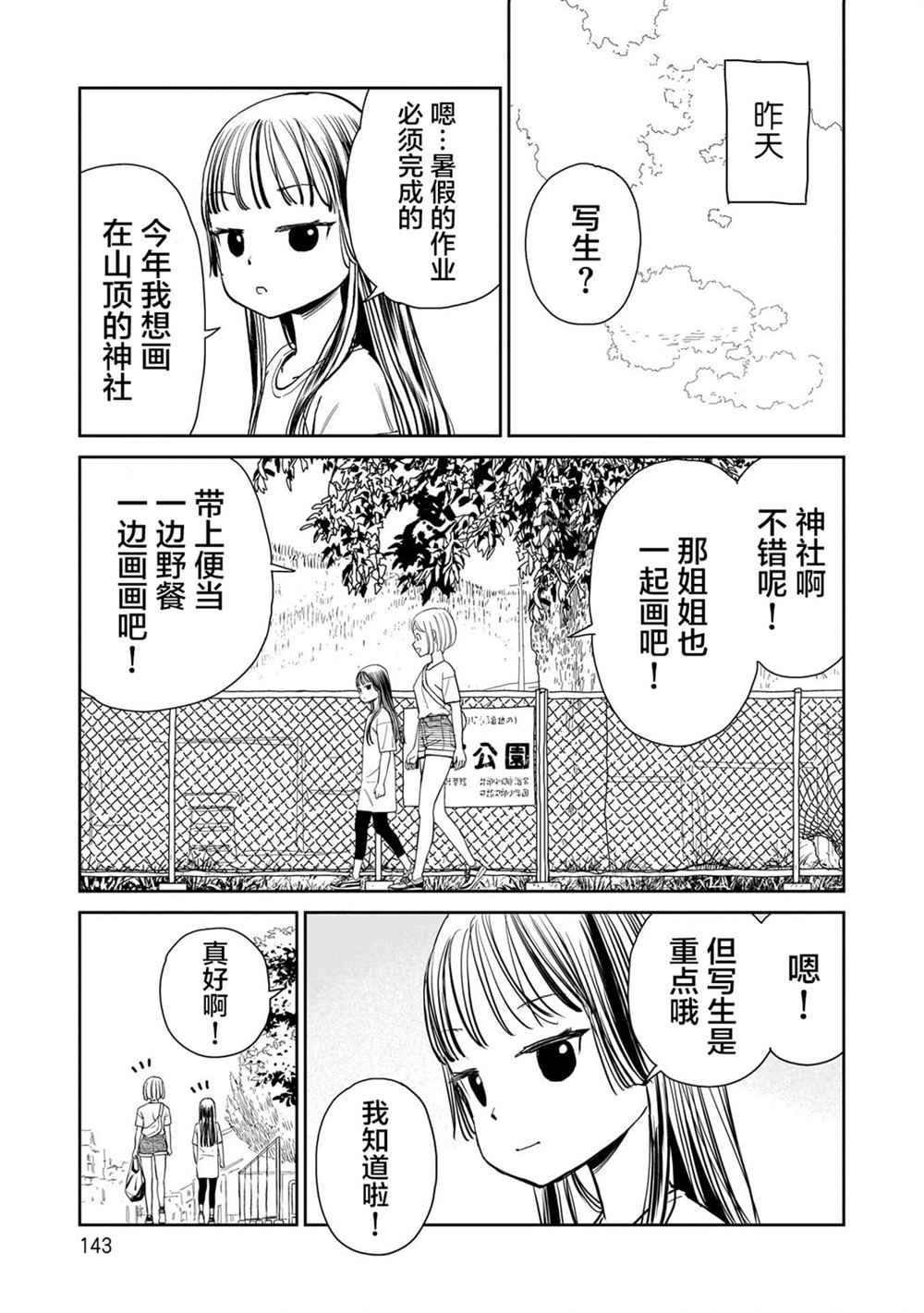第9话2