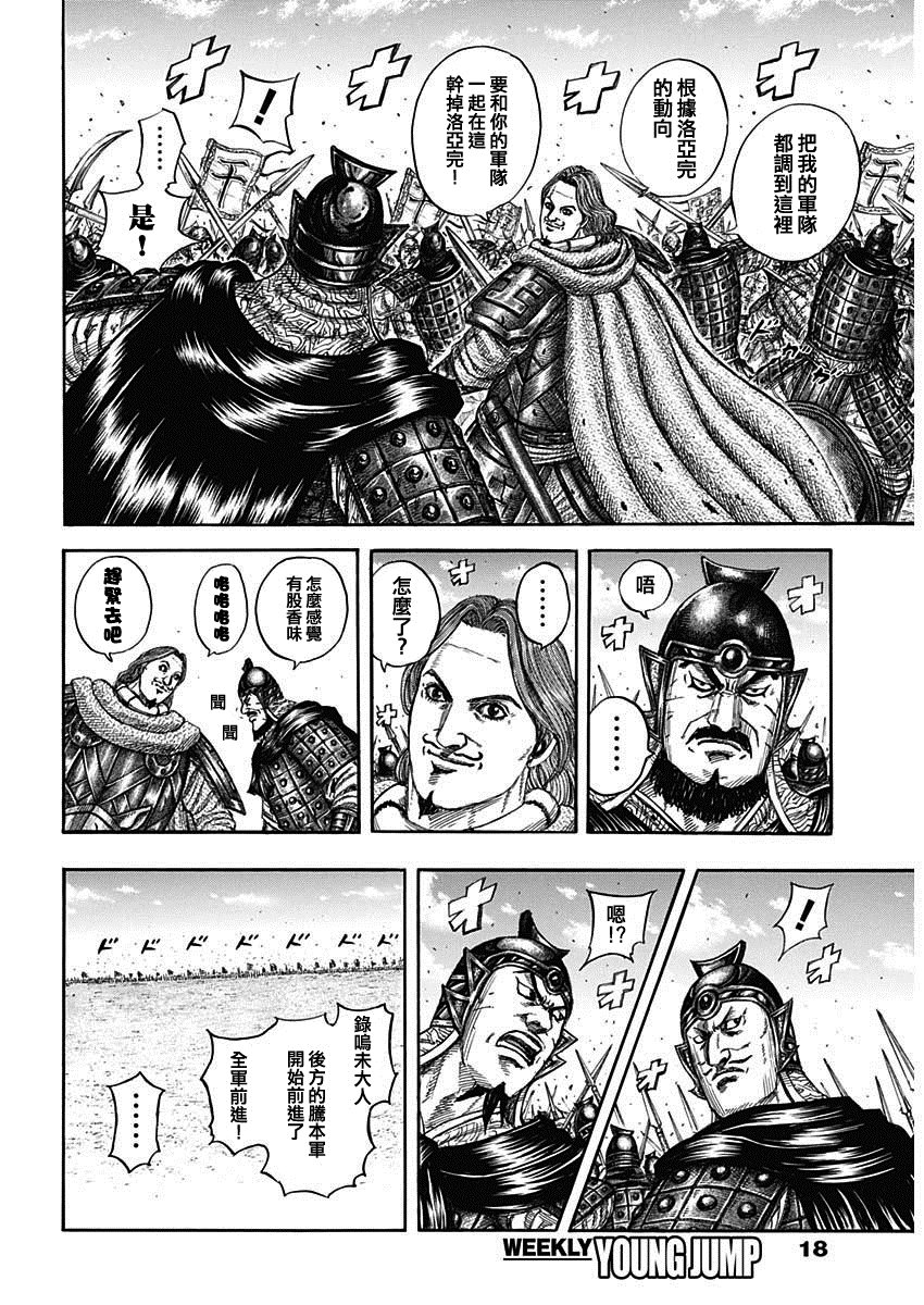 第821话 怪力的战士4