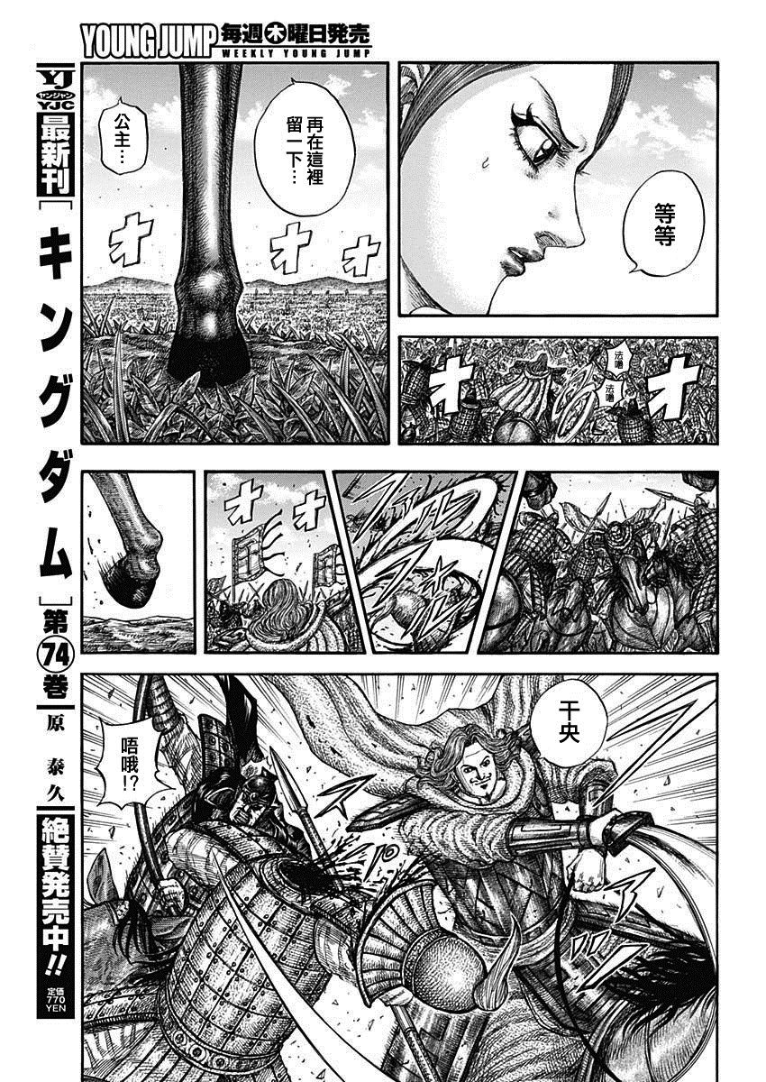 第821话 怪力的战士3