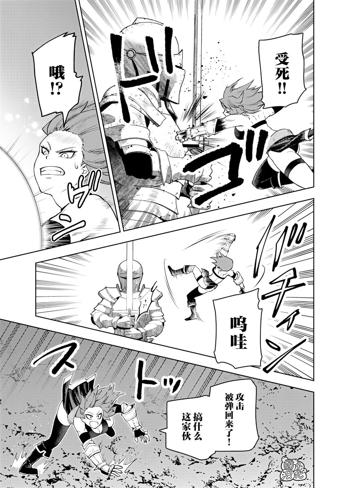 第51话4