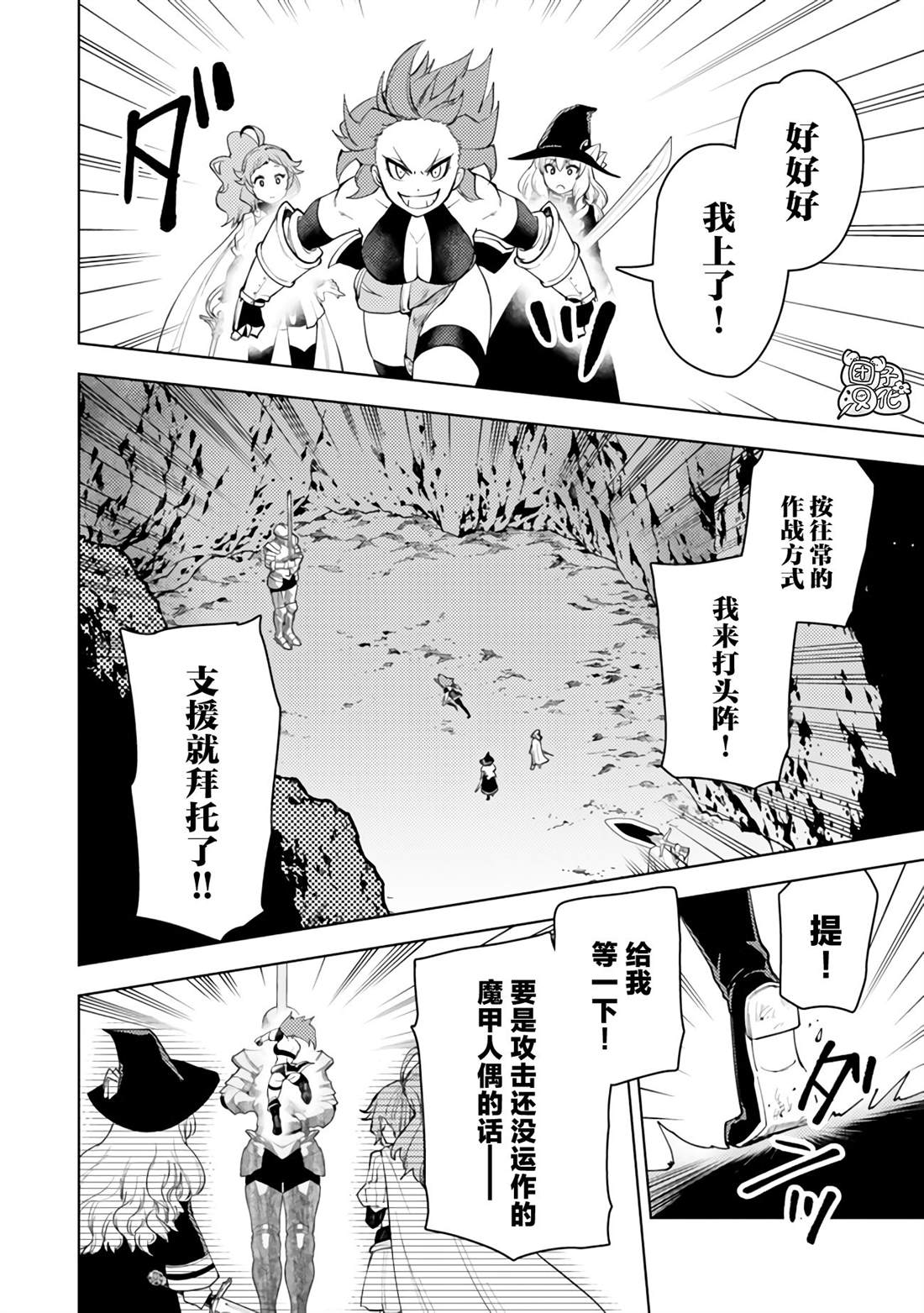 第51话3
