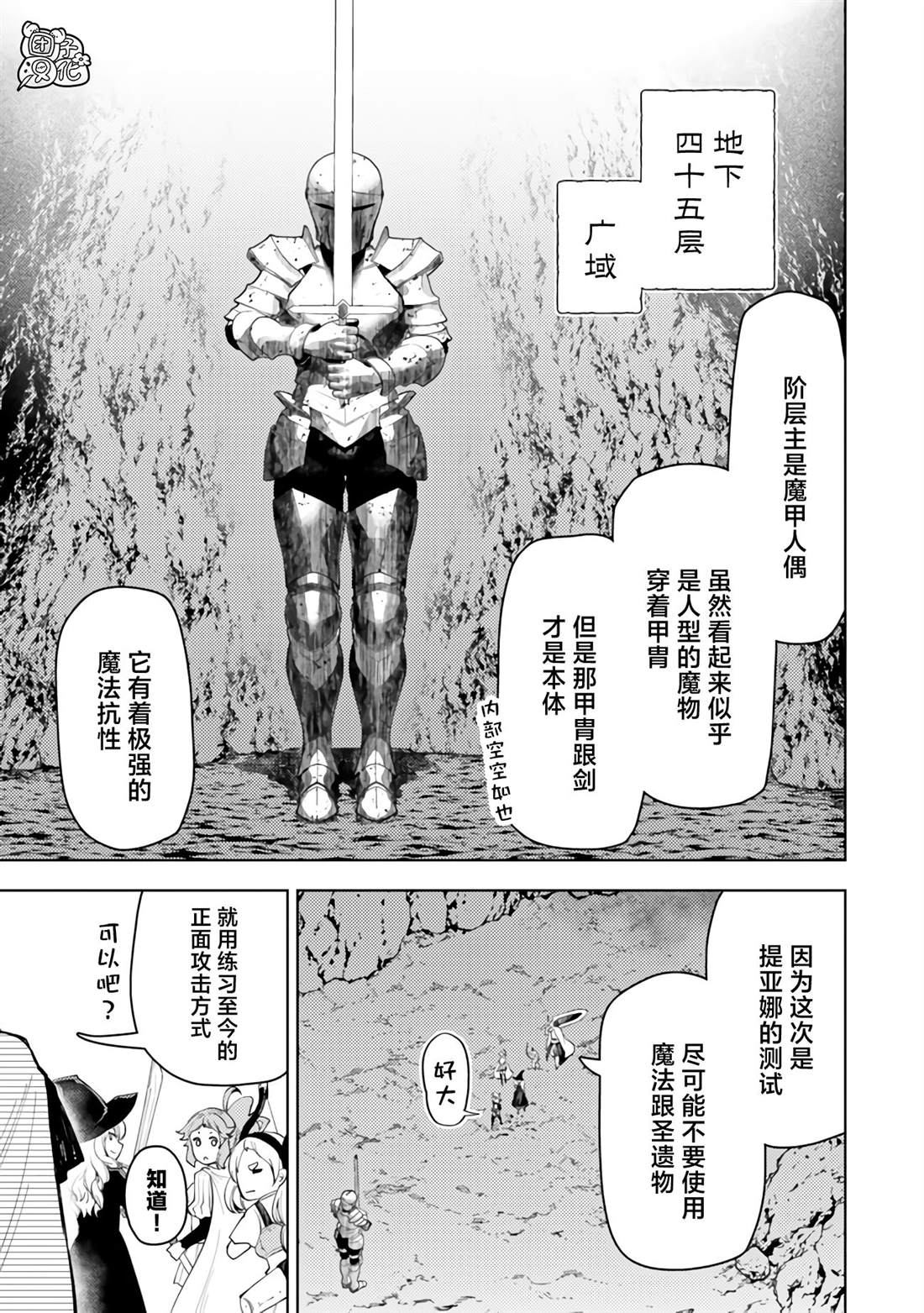 第51话2